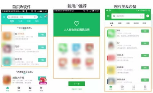 uc信息流广告新玩法  全景展示广告信息