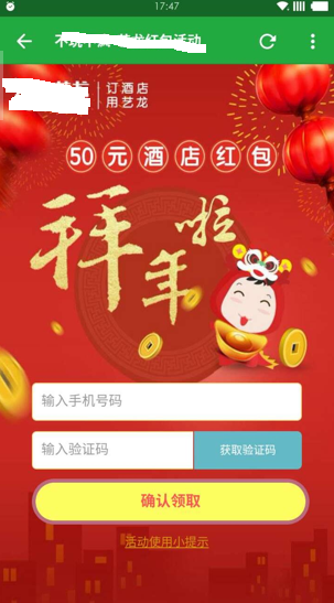 UC广告平台高曝光产品中的push广告是什么？具体展现在哪里？