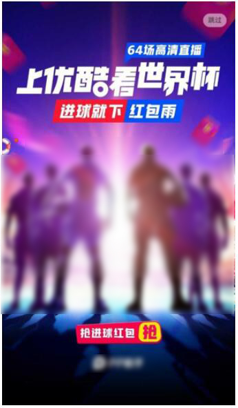 UC开屏广告资源介绍及素材要求