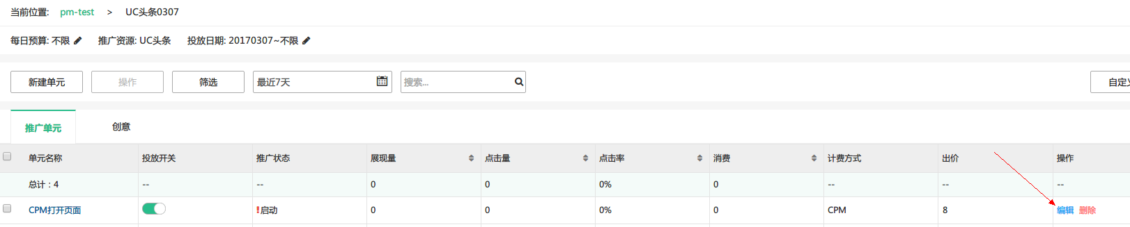 UC信息流广告的URL定向是什么？功能作用在哪里？