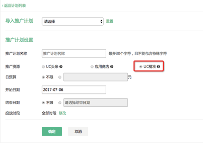 UC信息流广告中GIF样式是什么？优势在哪里？如何操作？
