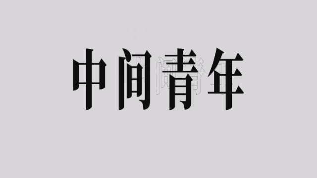 UC广告平台 UC广告平台
