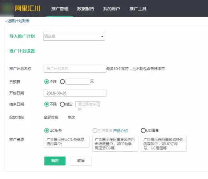uc浏览器广告现在跑茶杯成本有多少?uc浏览器和神马广告有什么区别? uc浏览器广告现在跑茶杯成本有多少?uc浏览器和神马广告有什么区别?