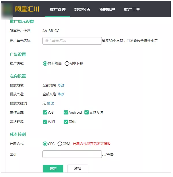 uc浏览器广告开户需要多长时间?uc客户端广告效果好吗? uc浏览器广告开户需要多长时间?uc客户端广告效果好吗?