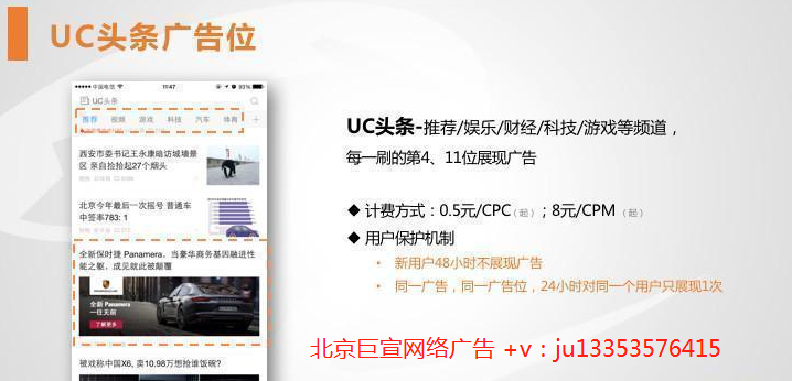 山西uc广告政策有哪些?uc代理商怎么联系? 山西uc广告政策有哪些?uc代理商怎么联系?