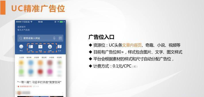 uc广告现在跑茶具成本有多少? uc广告现在跑茶具成本有多少?