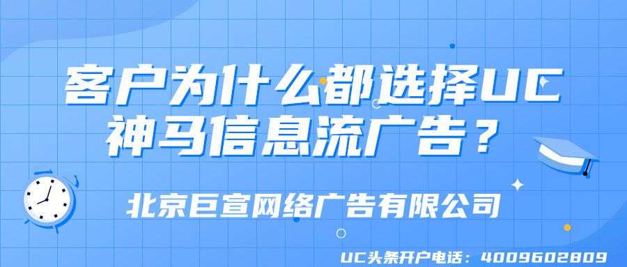 UC神马信息流广告 UC神马信息流广告