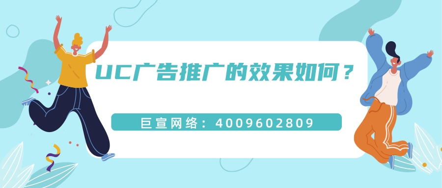 UC广告展现样式有哪些? UC广告展现样式有哪些?