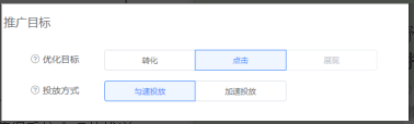 UC广告优化目标 UC广告优化目标