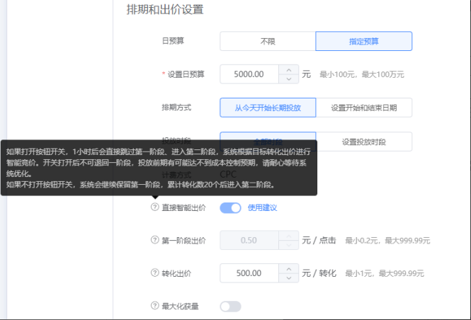 UC广告第二阶段 UC广告第二阶段