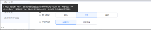 UC广告主设定 UC广告主设定
