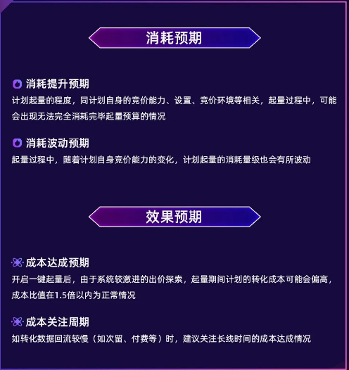 UC信息流广告