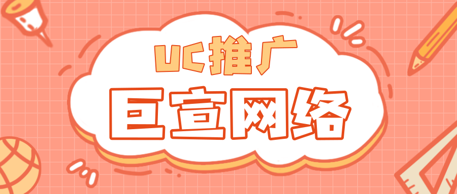 在8月4日的品牌升级媒体沟通会上,UC广告平台总经理杨怀渊表示,平台由一个搜索、UC信息流广告商业化见长的媒介平台,转型为综合性数字营销平台。 在8月4日的品牌升级媒体沟通会上,UC广告平台总经理杨怀渊表示,平台由一个搜索、UC信息流广告商业化见长的媒介平台,转型为综合性数字营销平台。