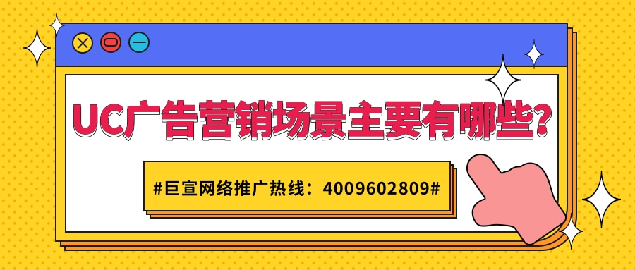 除了UC信息流广告可以通过超级汇川平台投放,神马搜索广告同样可以选择通过其推广。 除了UC信息流广告可以通过超级汇川平台投放,神马搜索广告同样可以选择通过其推广。