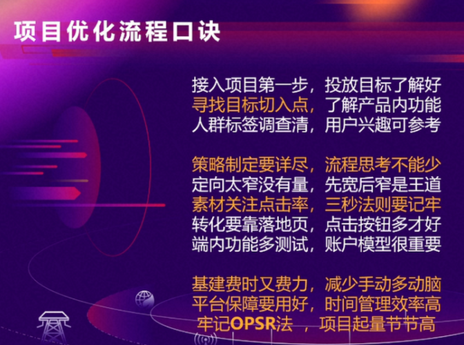 对于服务大客户的大型项目管理，魏盼颖总结出了一套独创的项目优化口诀