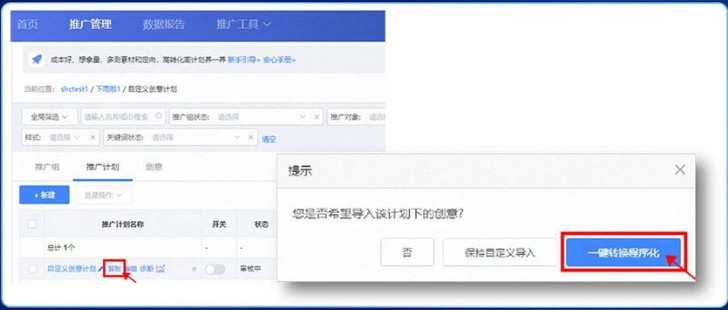 在转换过程中,系统会自动针对图片/视频素材、标题去年 在转换过程中,系统会自动针对图片/视频素材、标题去年