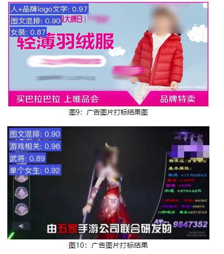 广告图片打标效果 广告图片打标效果