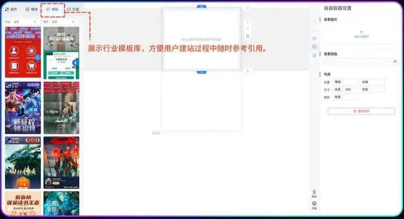 更多行业模板::站点不知道怎么创建?没有好的素材灵感?新锦帆直接在编辑器内提供了多套分行业分功能模版,点击使用即可随意切换。 更多行业模板::站点不知道怎么创建?没有好的素材灵感?新锦帆直接在编辑器内提供了多套分行业分功能模版,点击使用即可随意切换。