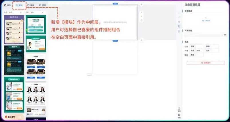 全新模块上线:更颗粒化的元素组合,方便客户无差别融入原生站点。 全新模块上线:更颗粒化的元素组合,方便客户无差别融入原生站点。