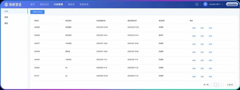 新锦帆内容管理 新锦帆内容管理