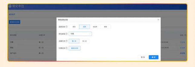 image.png点击「未生效」按钮，进行二次弹窗确认，将状态设为r已生效」。1个小时后账户数据口径和模型均会按每次付费生效。