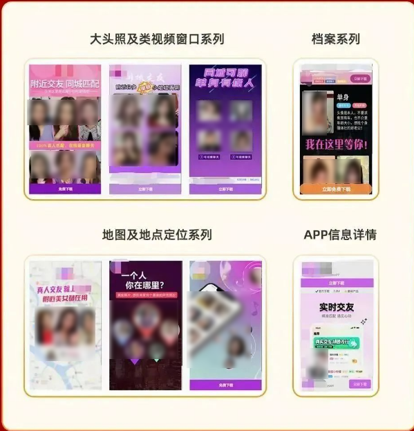 社交近期转化率较高落地页主要为大头照、地图定位、个人档案及APP信息详情类为主，主色调为粉/紫/玫红色。