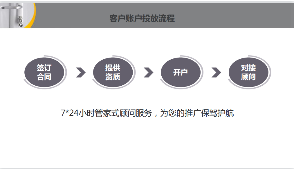 UC广告开户流程是怎样的? UC广告开户流程是怎样的?