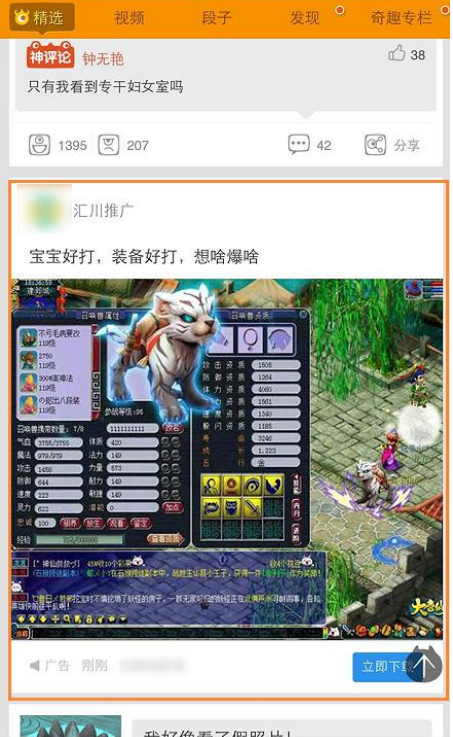对于这些行业来说也额可以很好的融入到UC原生内容当中,避免对用户使用产生影响。 对于这些行业来说也额可以很好的融入到UC原生内容当中,避免对用户使用产生影响。