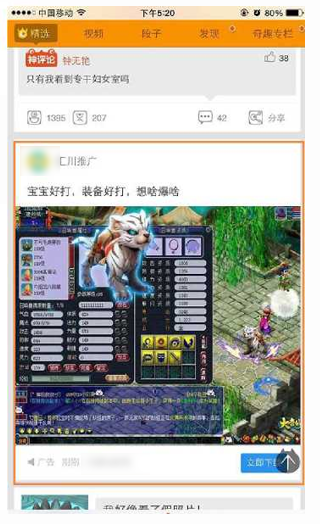 UC精准 UC精准