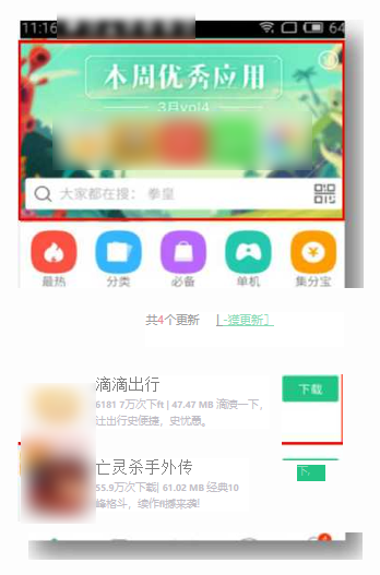 PP助手 PP助手