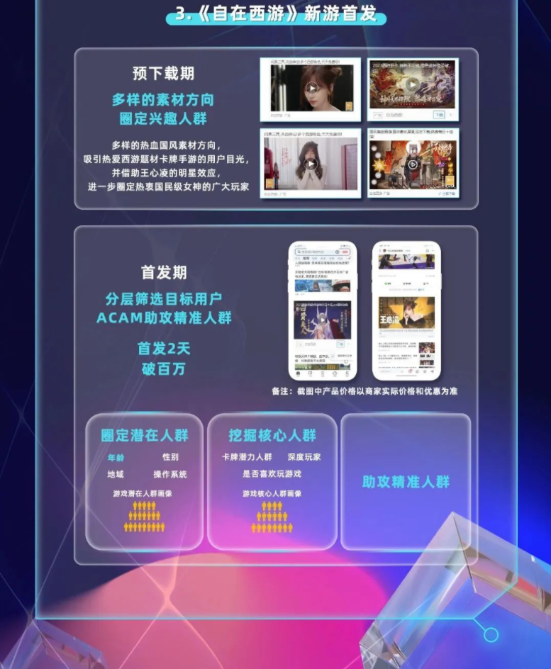3.《自在西游》新游首发 3.《自在西游》新游首发