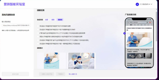 提升广告创意与落地页的相关性