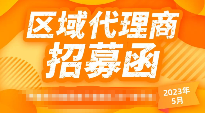 诚邀有意愿并致力于代理超级汇川广告平台产品的公司共同开拓市场 诚邀有意愿并致力于代理超级汇川广告平台产品的公司共同开拓市场