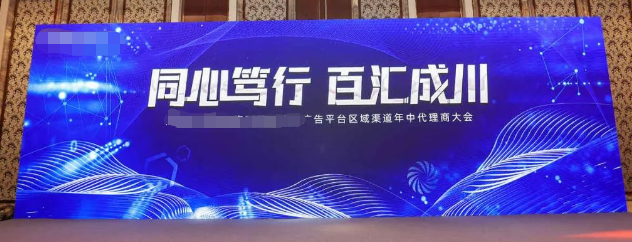 推动区域业务的发展