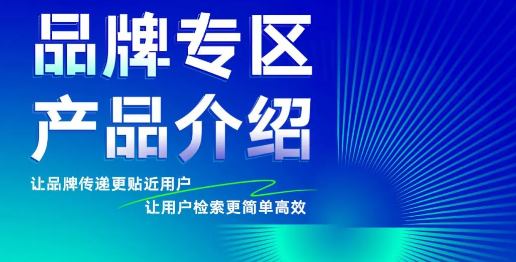 产品介绍