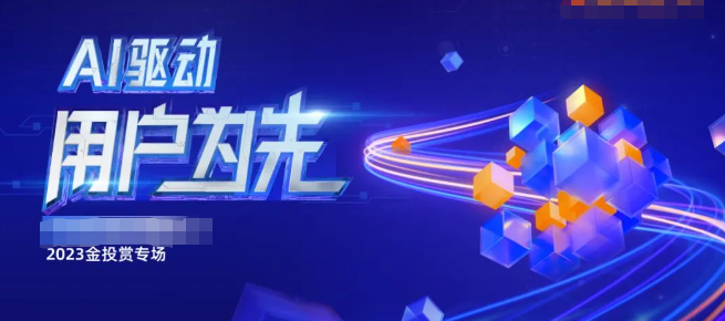 数字化营销平台对海量数据