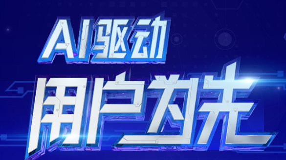完成从盘活存量到获取增量的经营成长 完成从盘活存量到获取增量的经营成长