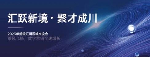 UC广告交流会 UC广告交流会