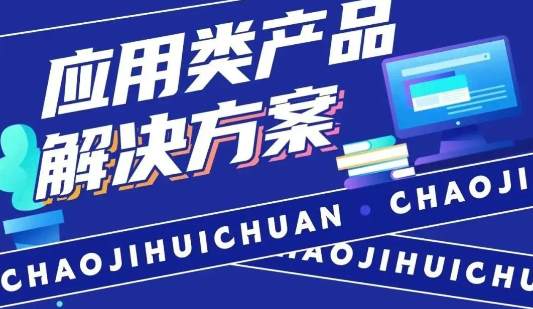 解决方案 解决方案
