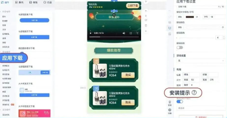 下载安装提示设置 下载安装提示设置