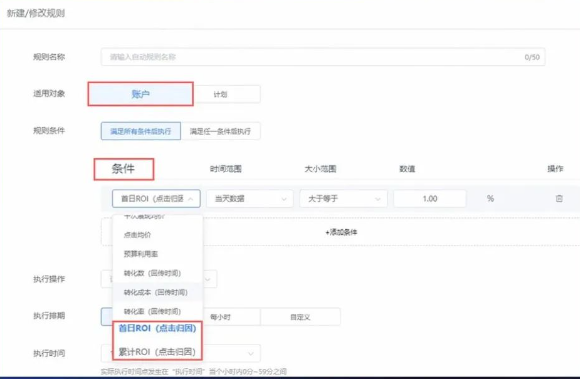 UC广告发送通知 UC广告发送通知