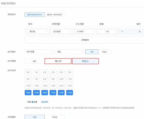 UC广告每小时自动执行 UC广告每小时自动执行