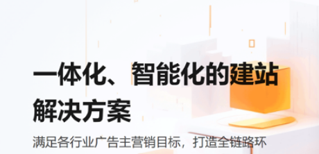 Uc广告解决方案