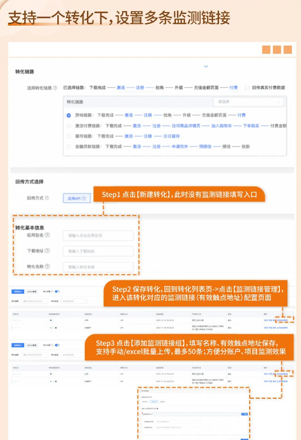 UC广告支持一个转化 UC广告支持一个转化