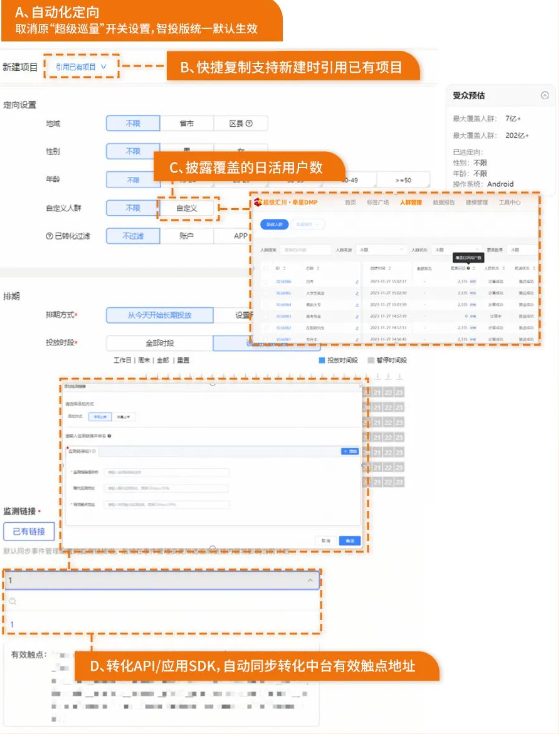 UC广告排期时段 UC广告排期时段