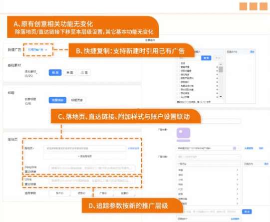 UC广告程序化创意 UC广告程序化创意