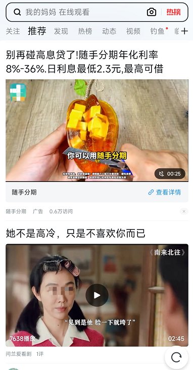 信息流广告是穿插在内容资讯里的广告,内容丰富,广告的展现形式多样 信息流广告是穿插在内容资讯里的广告,内容丰富,广告的展现形式多样