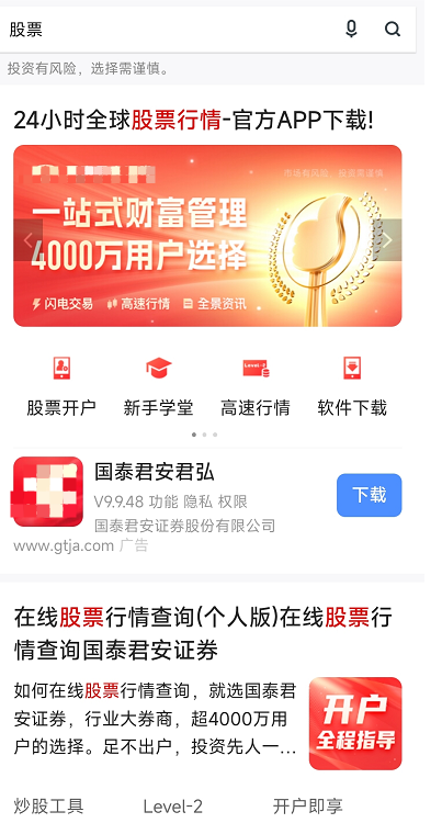搜索广告是通过关键词的设置,来精准触达目标用户 搜索广告是通过关键词的设置,来精准触达目标用户