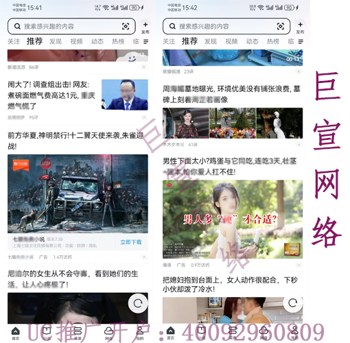 UC浏览器广告展现在什么位置?以什么形式展现的? UC浏览器广告展现在什么位置?以什么形式展现的?