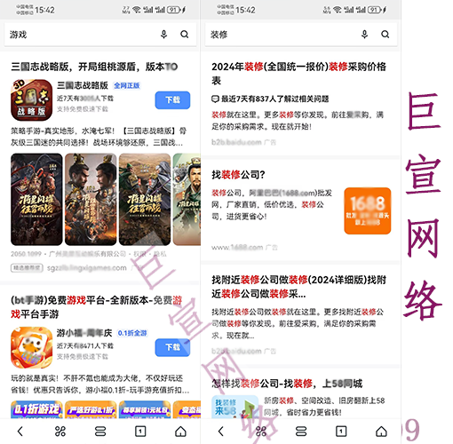 uc搜索广告展现样式 uc搜索广告展现样式